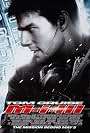 Mission: Impossible III project artwork
